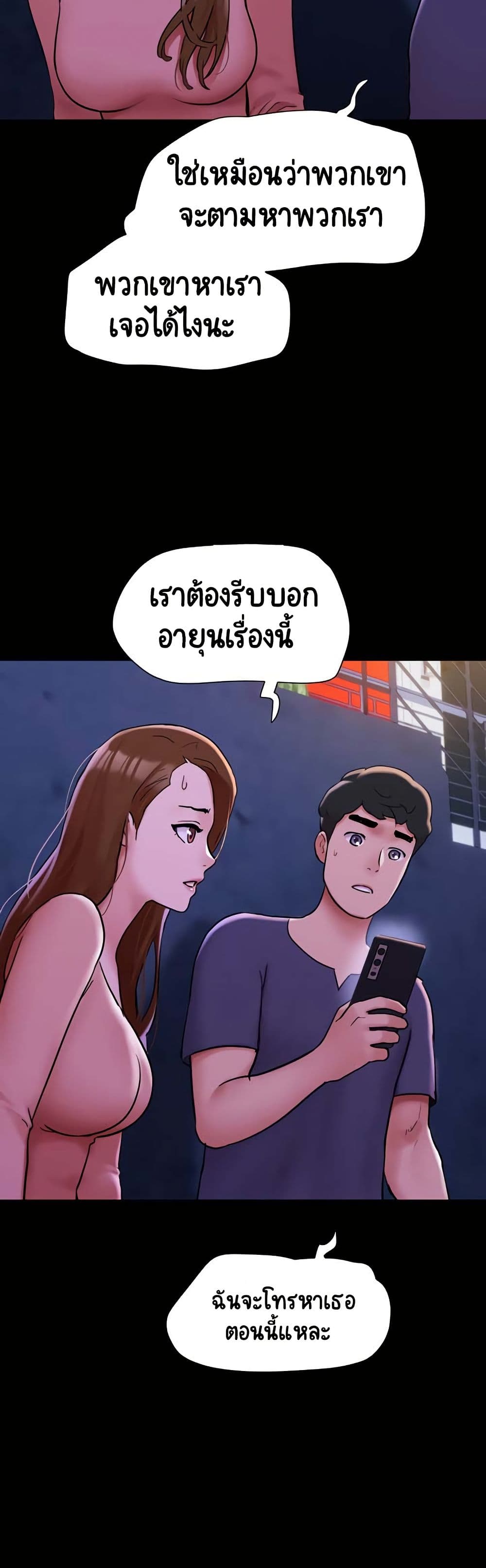 Not to Be Missed - หน้า 22