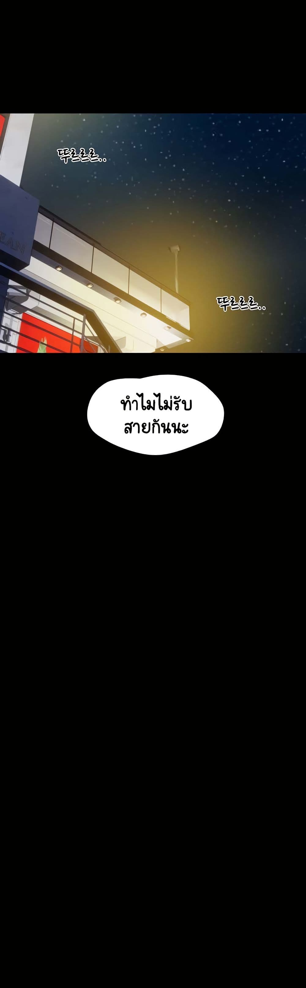 Not to Be Missed - หน้า 23