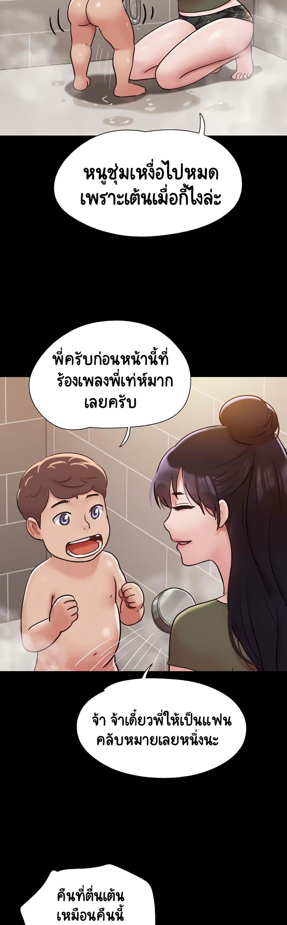 Not to Be Missed - หน้า 25