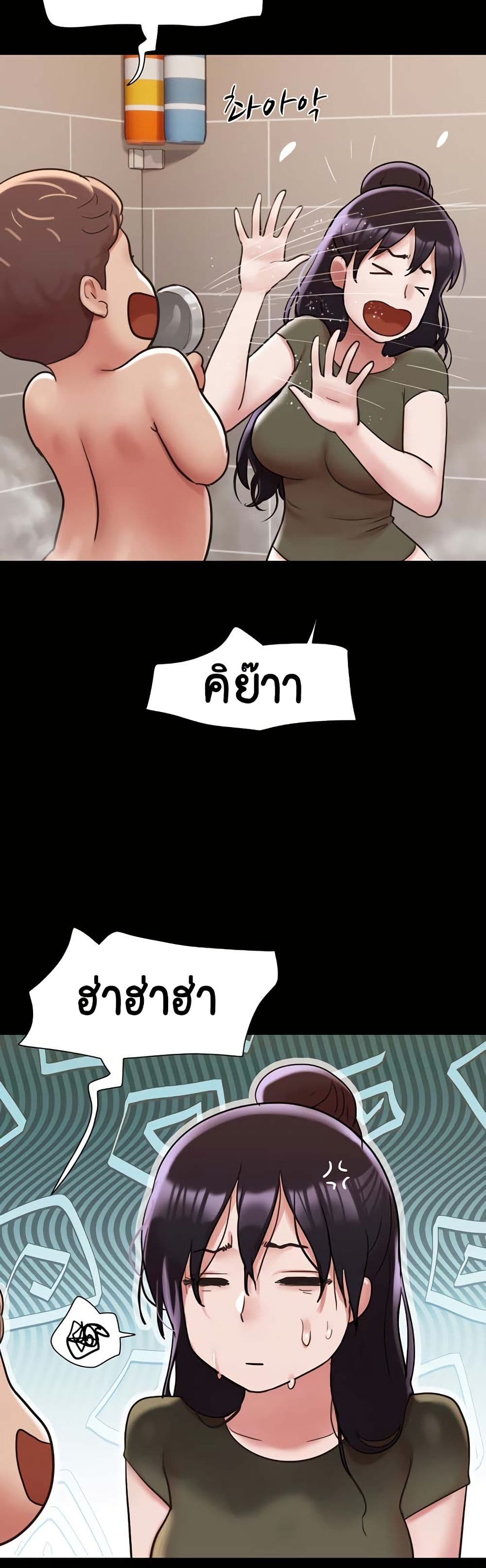 Not to Be Missed - หน้า 26