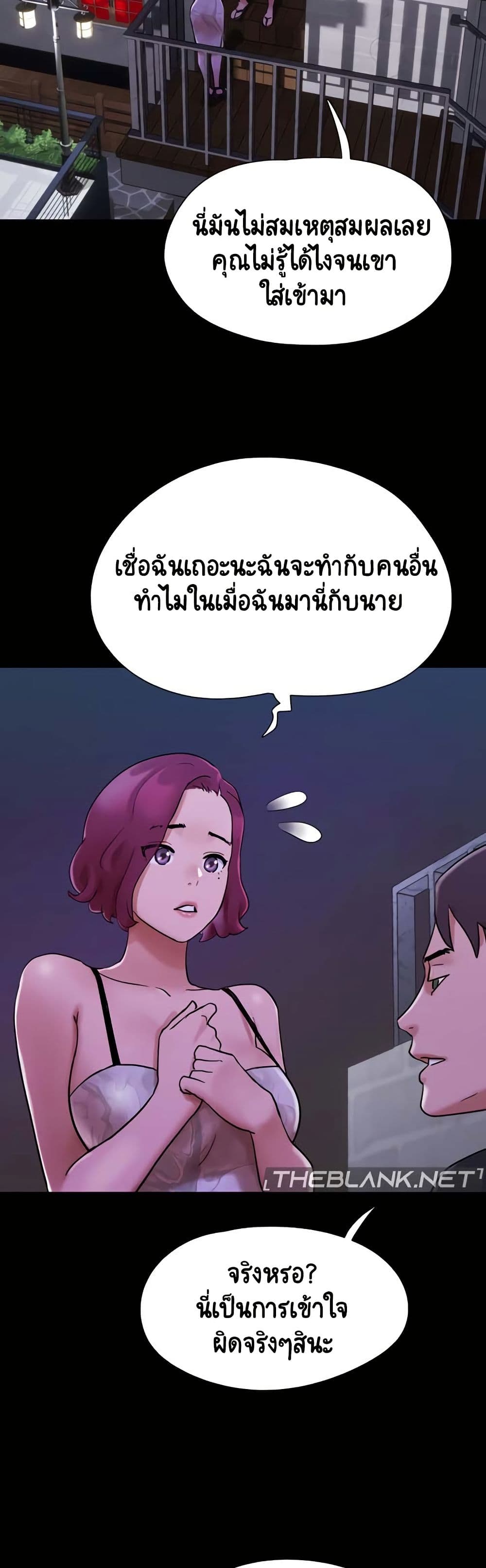 Not to Be Missed - หน้า 31