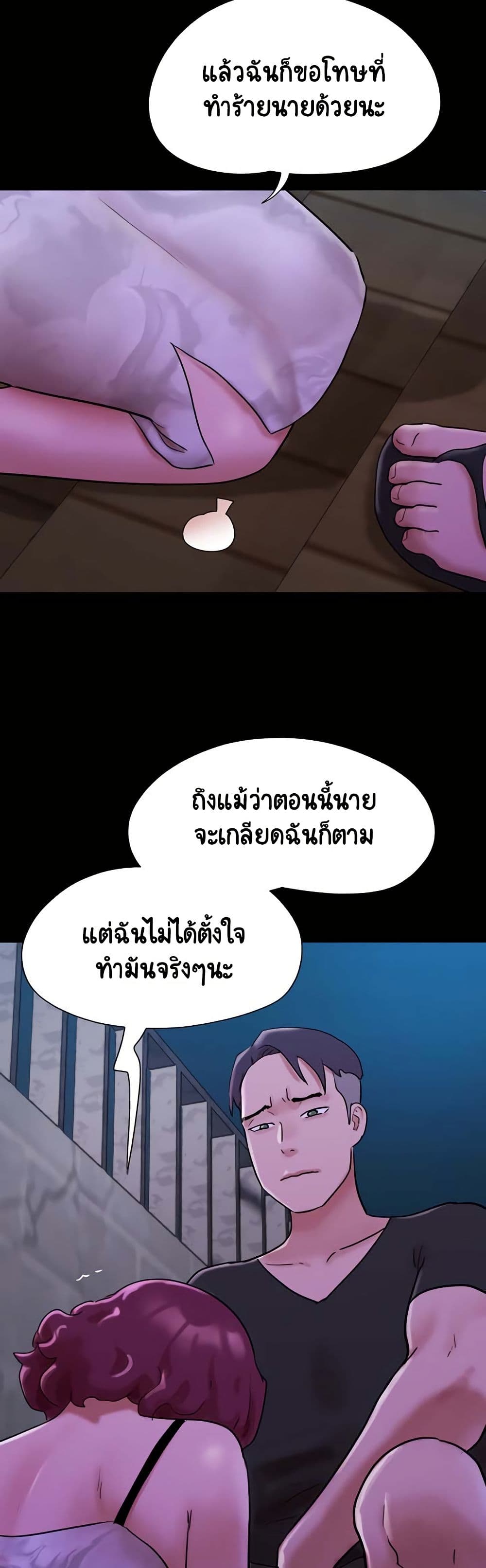 Not to Be Missed - หน้า 32