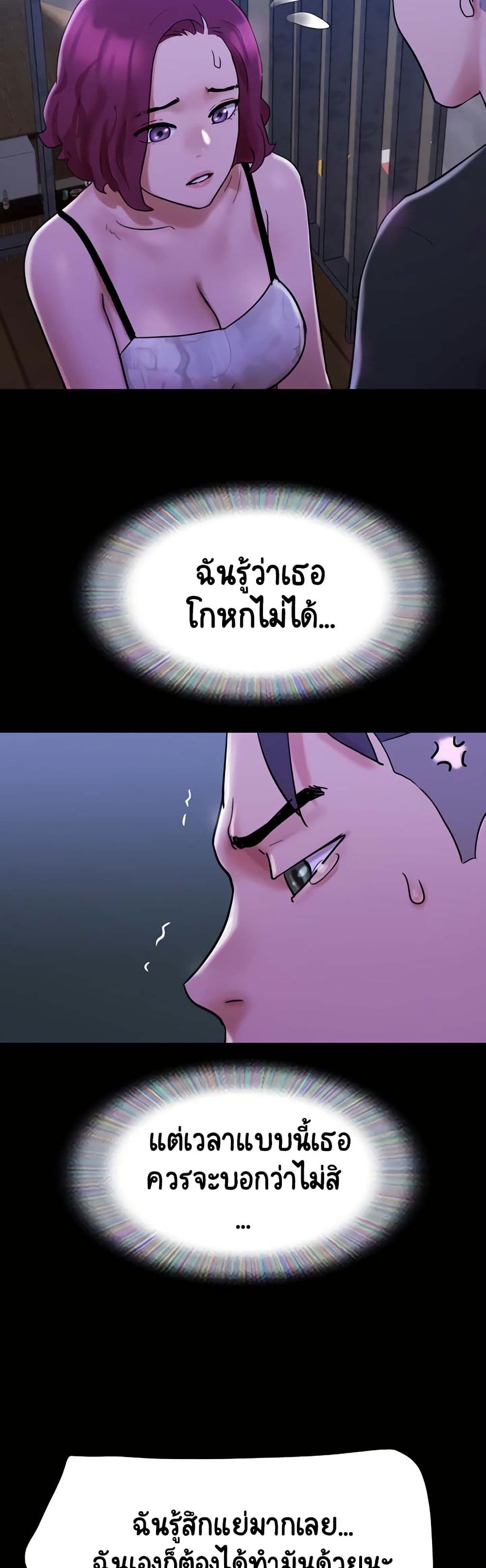 Not to Be Missed - หน้า 34