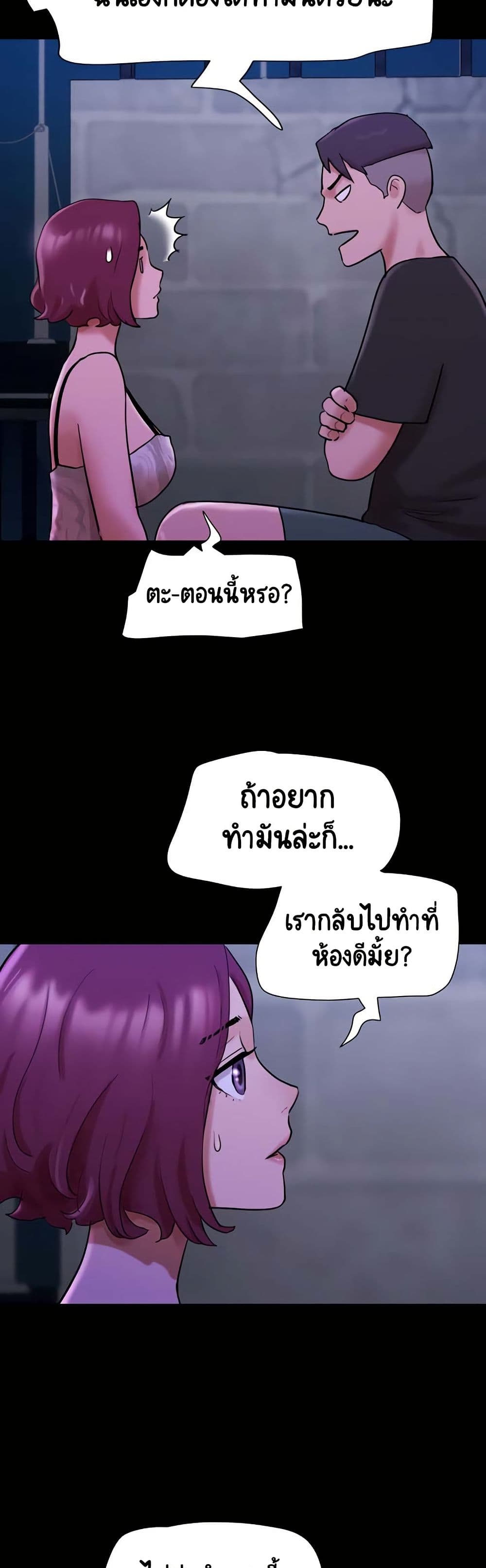 Not to Be Missed - หน้า 35
