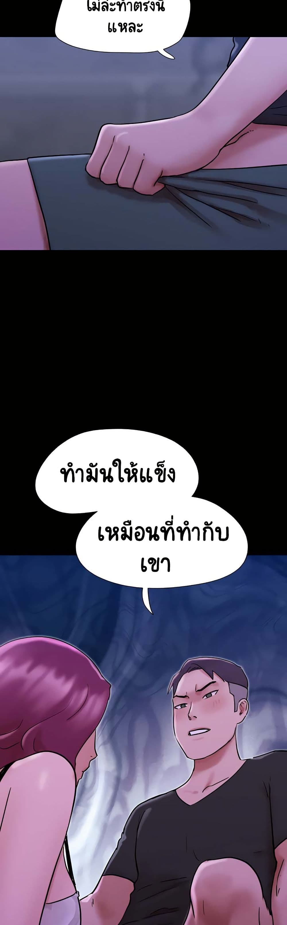 Not to Be Missed - หน้า 36