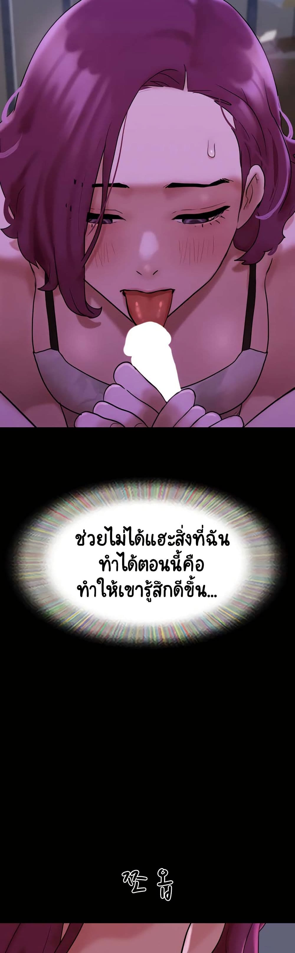 Not to Be Missed - หน้า 38