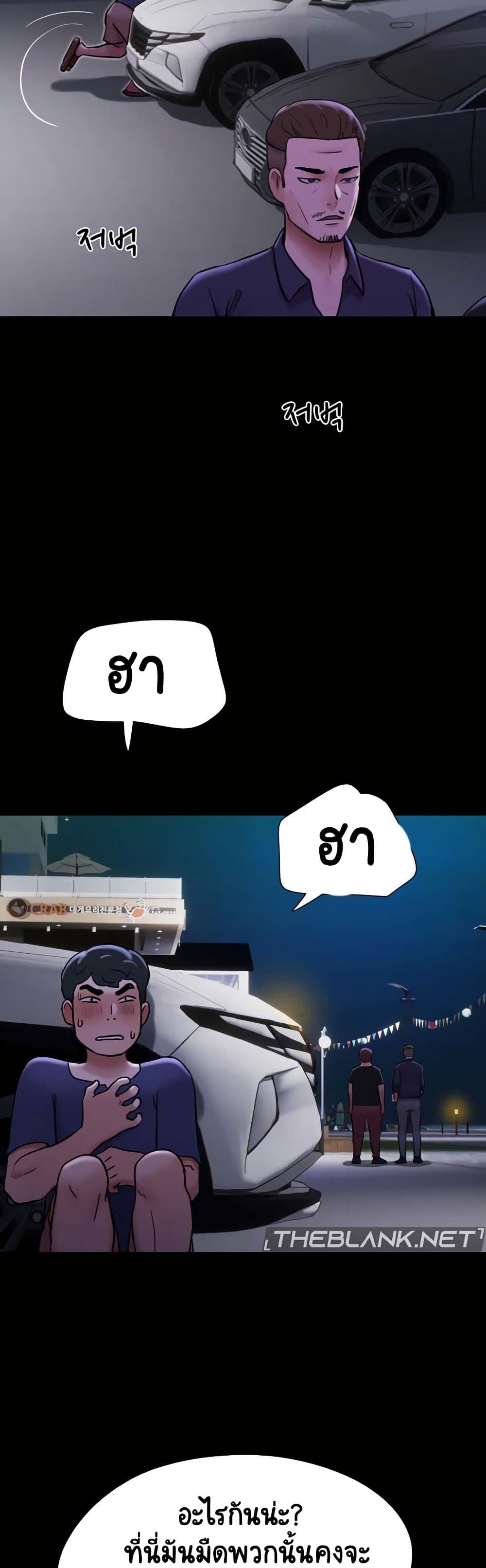Not to Be Missed - หน้า 4