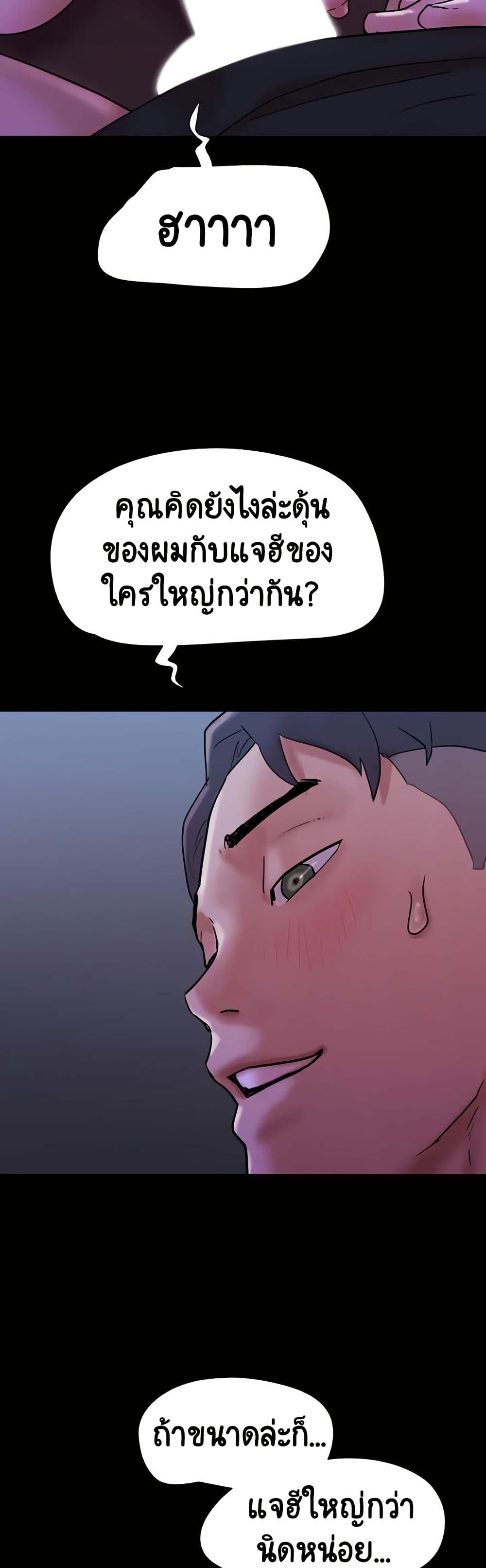 Not to Be Missed - หน้า 43