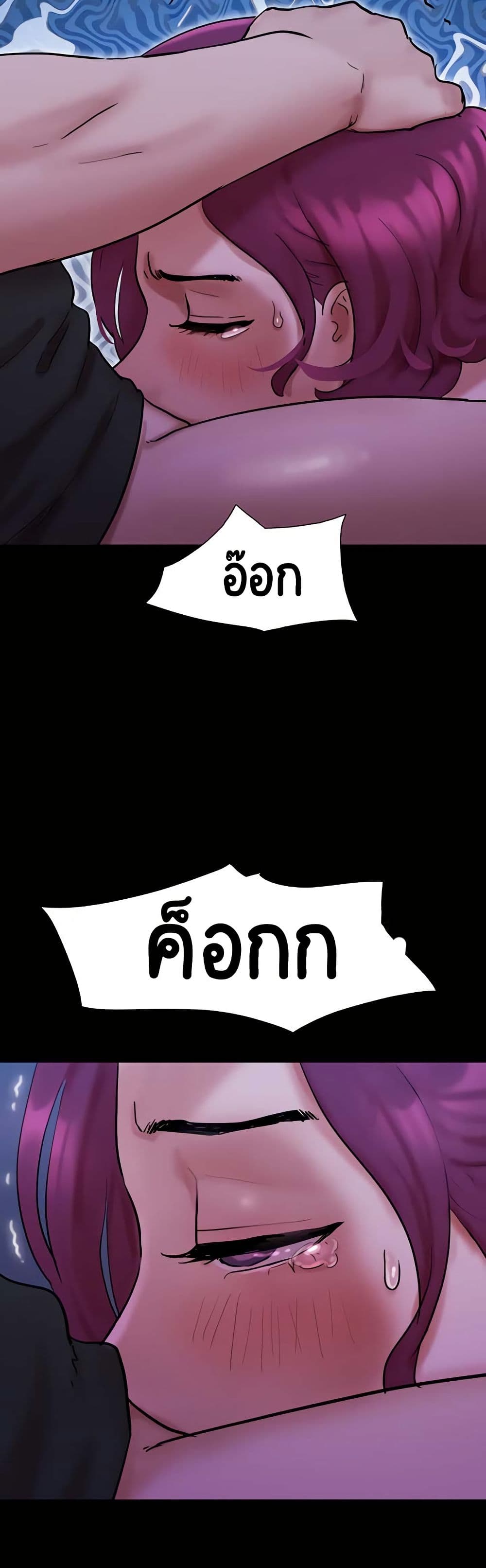 Not to Be Missed - หน้า 46