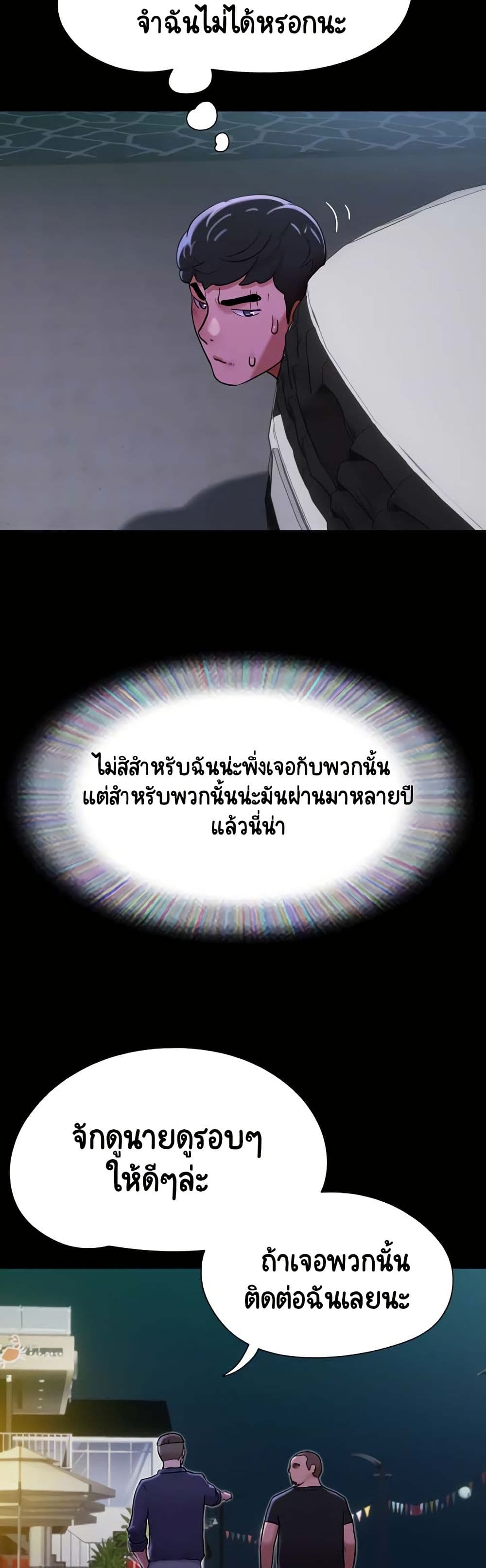 Not to Be Missed - หน้า 5