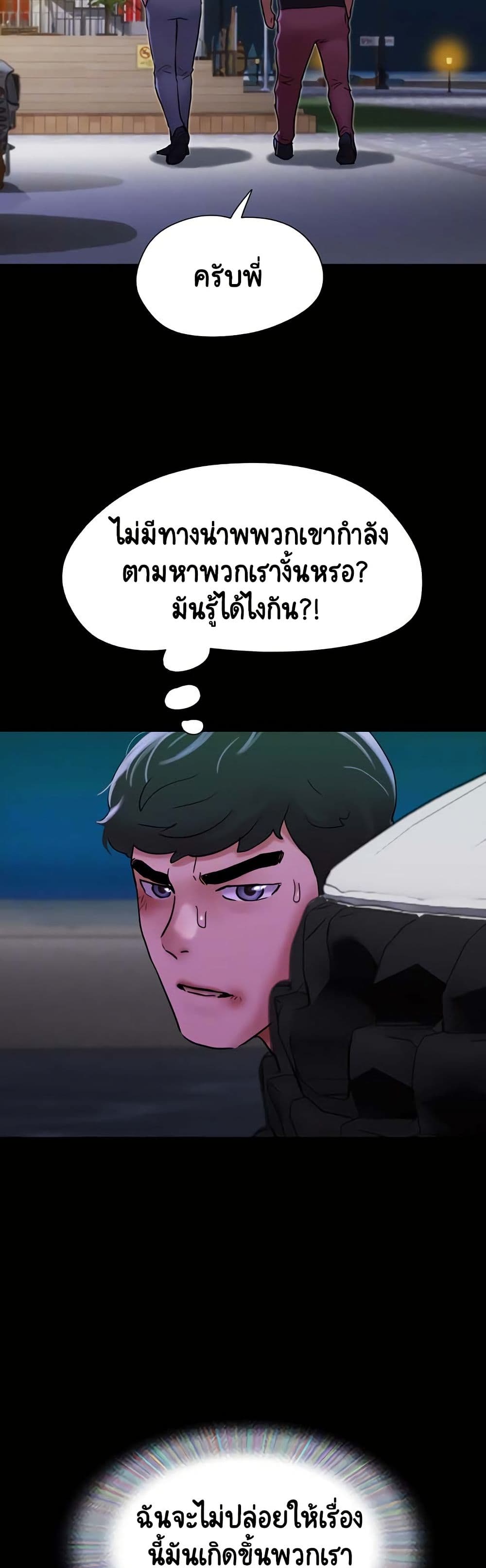 Not to Be Missed - หน้า 6