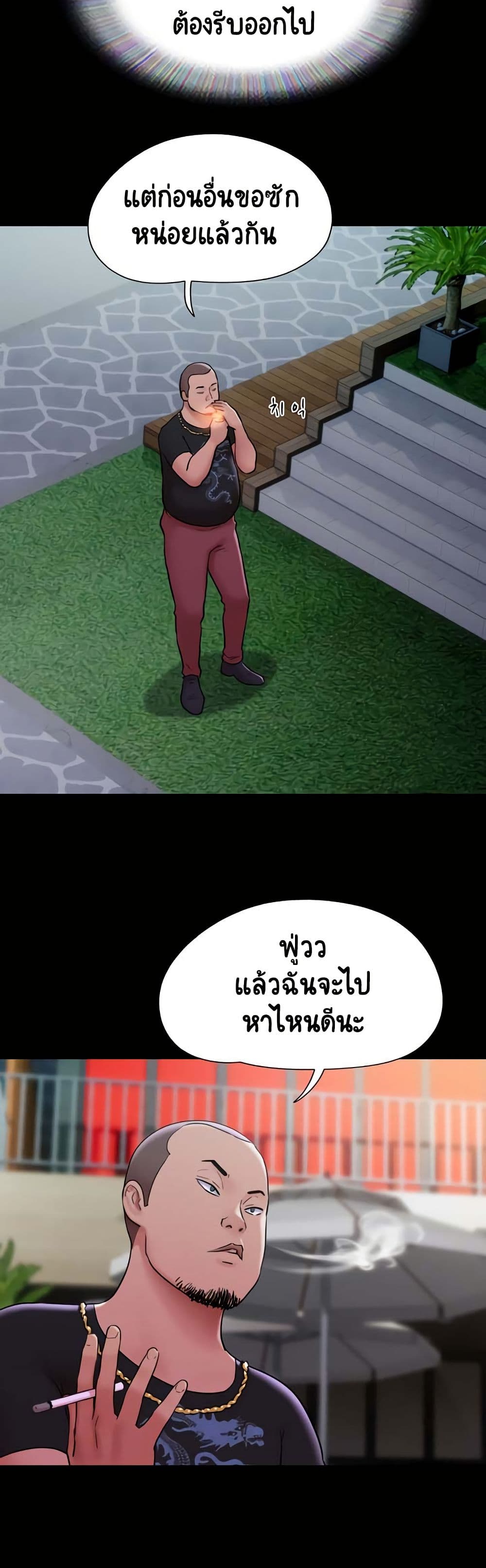 Not to Be Missed - หน้า 7