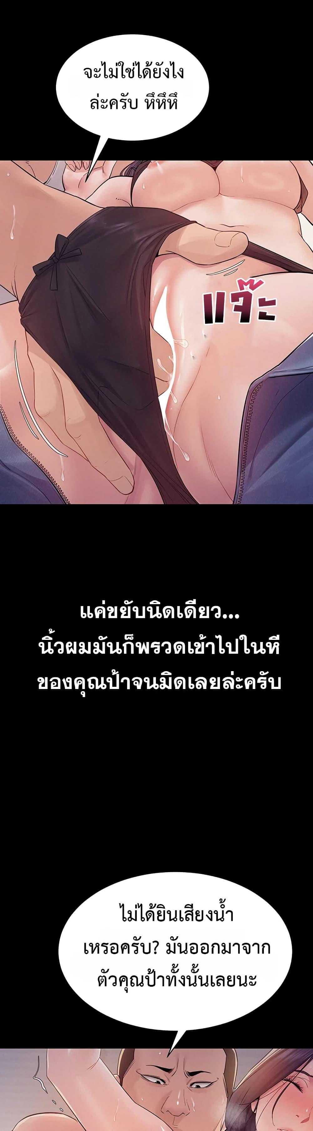 Bimil - หน้า 23