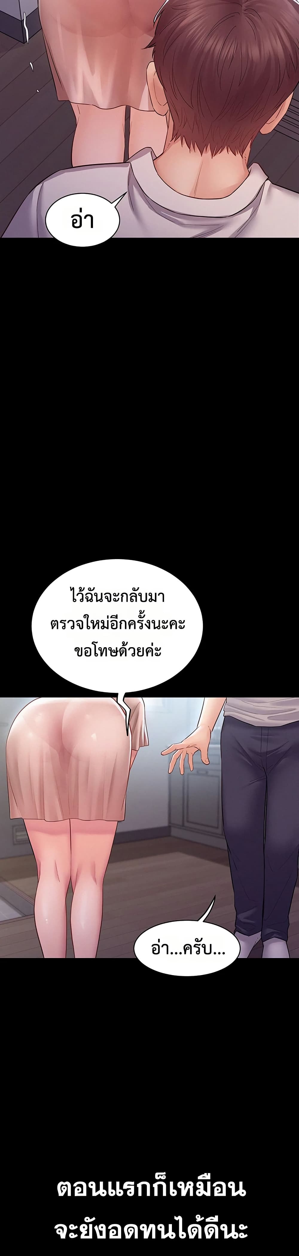 Bimil - หน้า 8