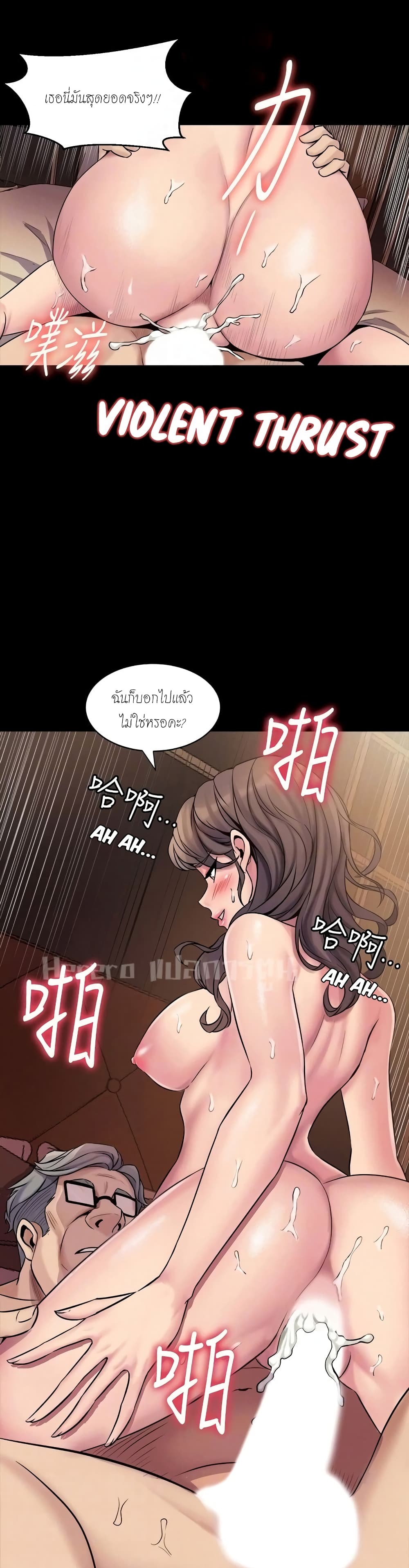 Cohabitation with My Ex-Wife - หน้า 32