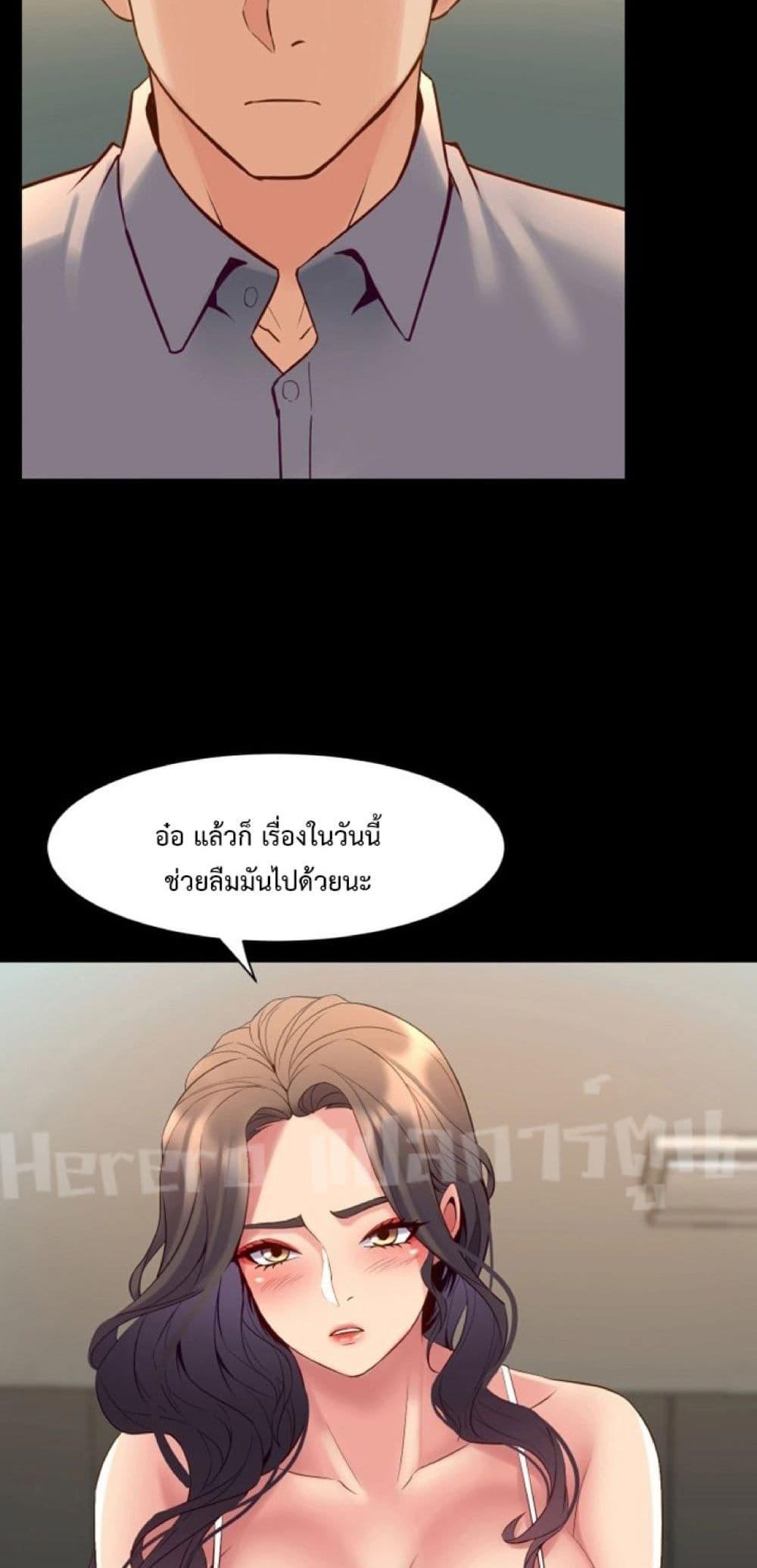 Cohabitation with My Ex-Wife - หน้า 38