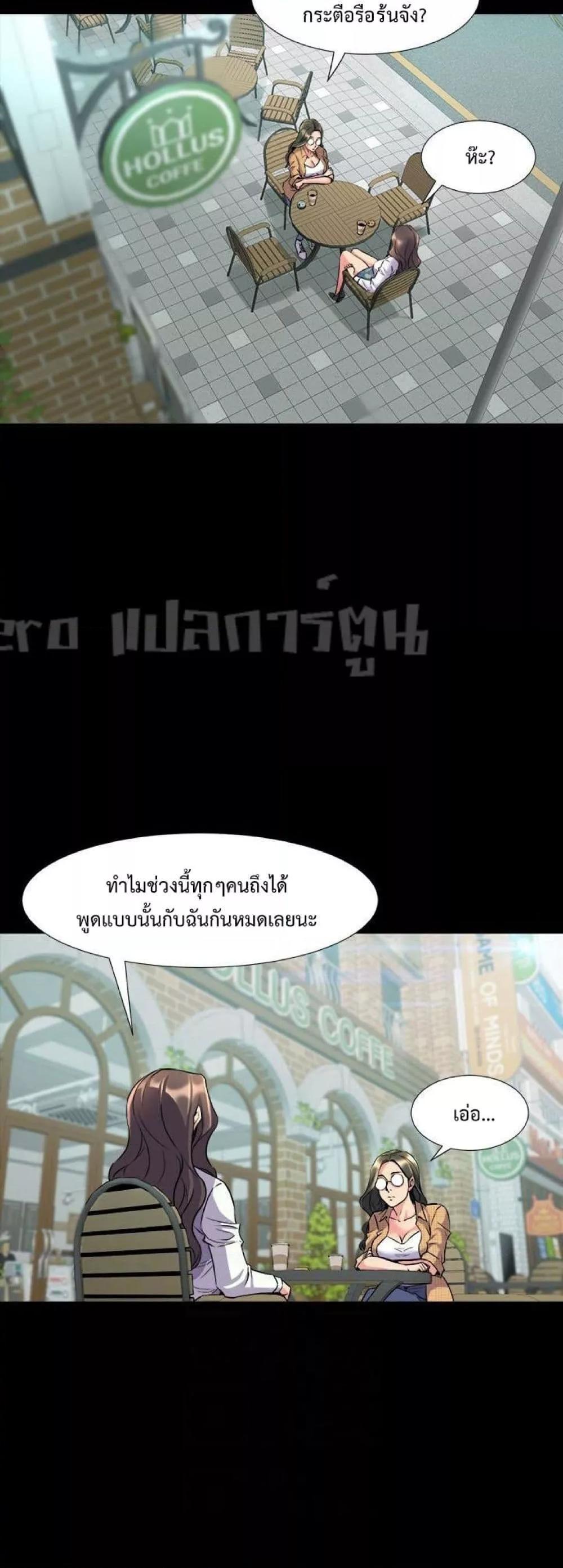 Cohabitation with My Ex-Wife - หน้า 21