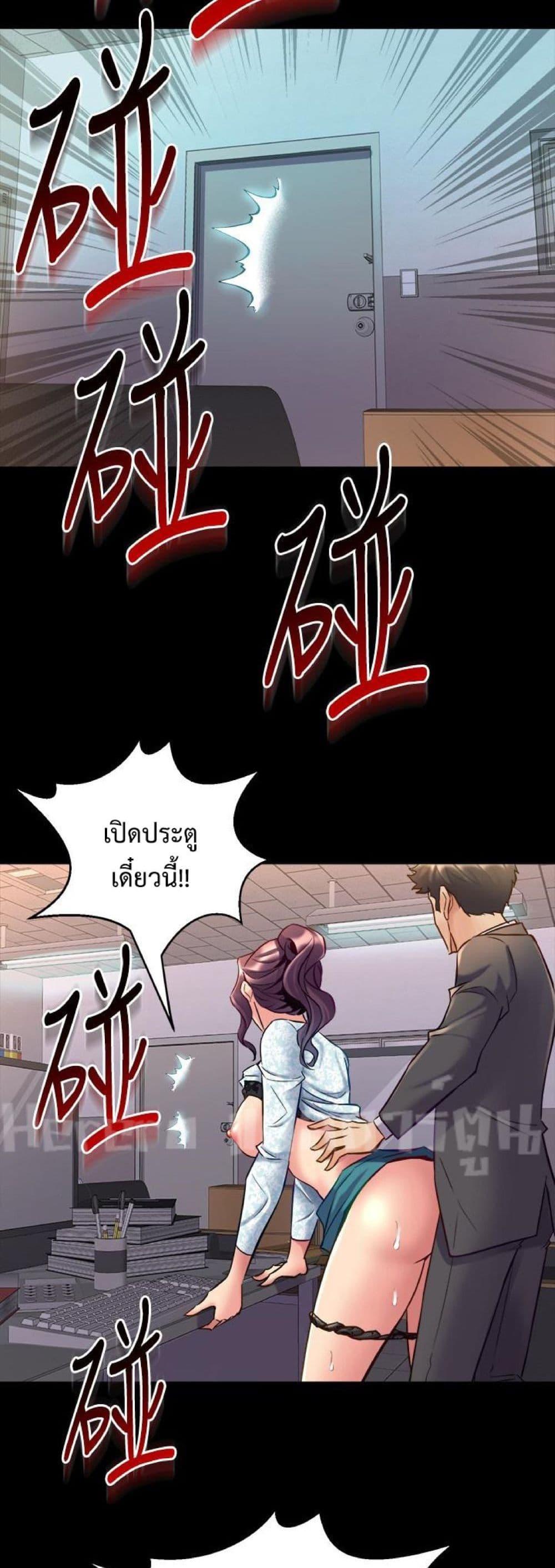 Cohabitation with My Ex-Wife - หน้า 48