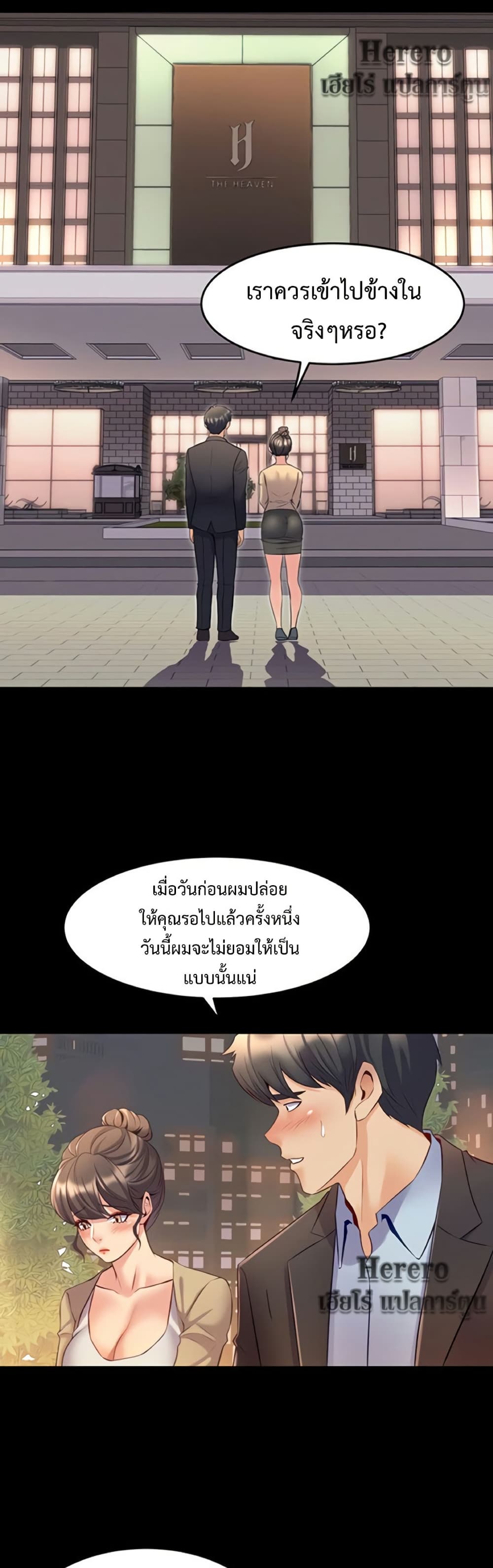 Cohabitation with My Ex-Wife - หน้า 1