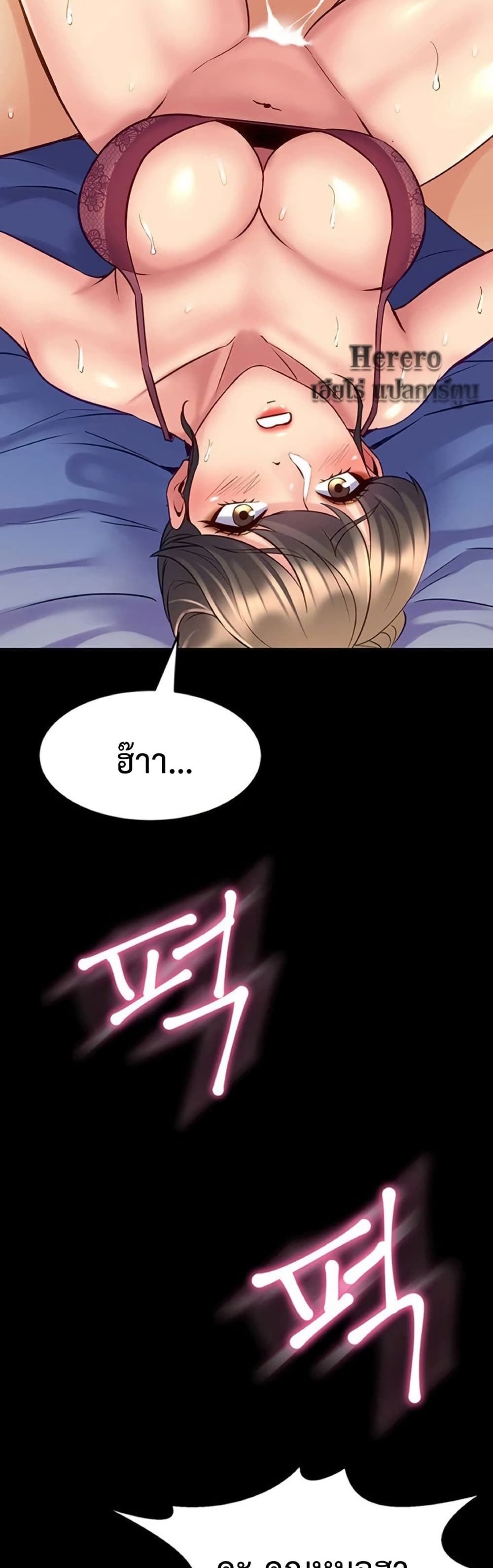 Cohabitation with My Ex-Wife - หน้า 23
