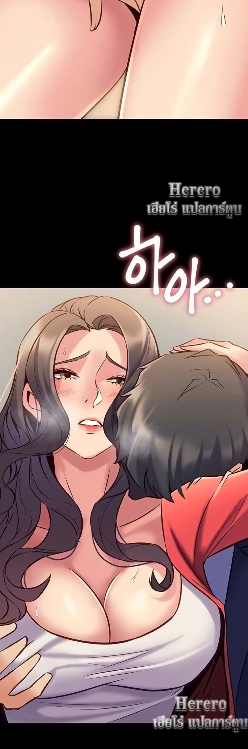 Cohabitation with My Ex-Wife - หน้า 9