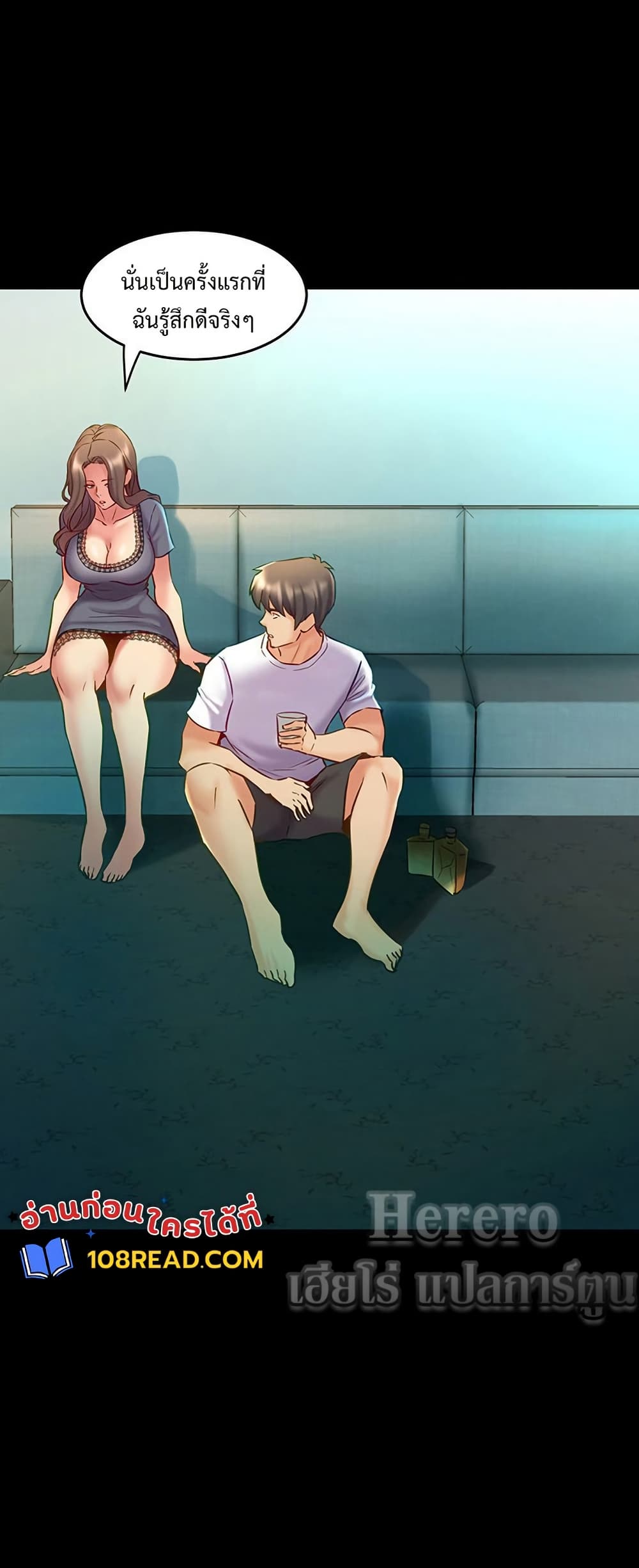 Cohabitation with My Ex-Wife - หน้า 3