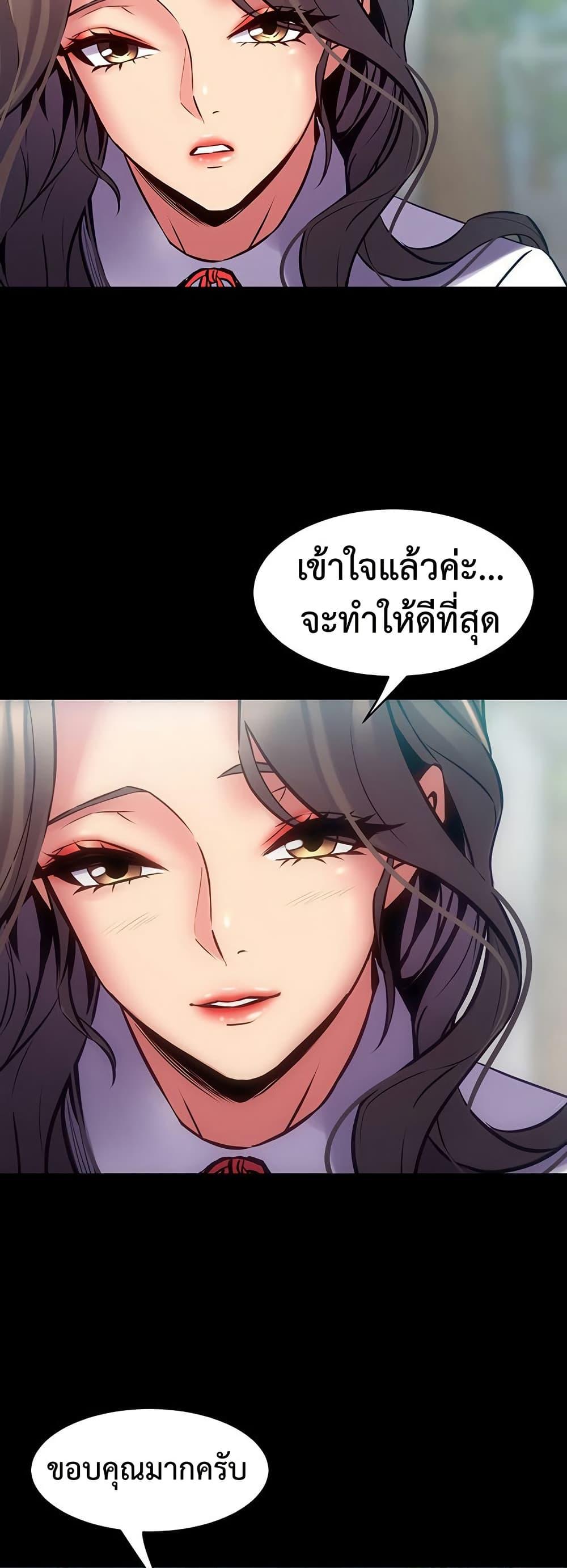 Cohabitation with My Ex-Wife - หน้า 22