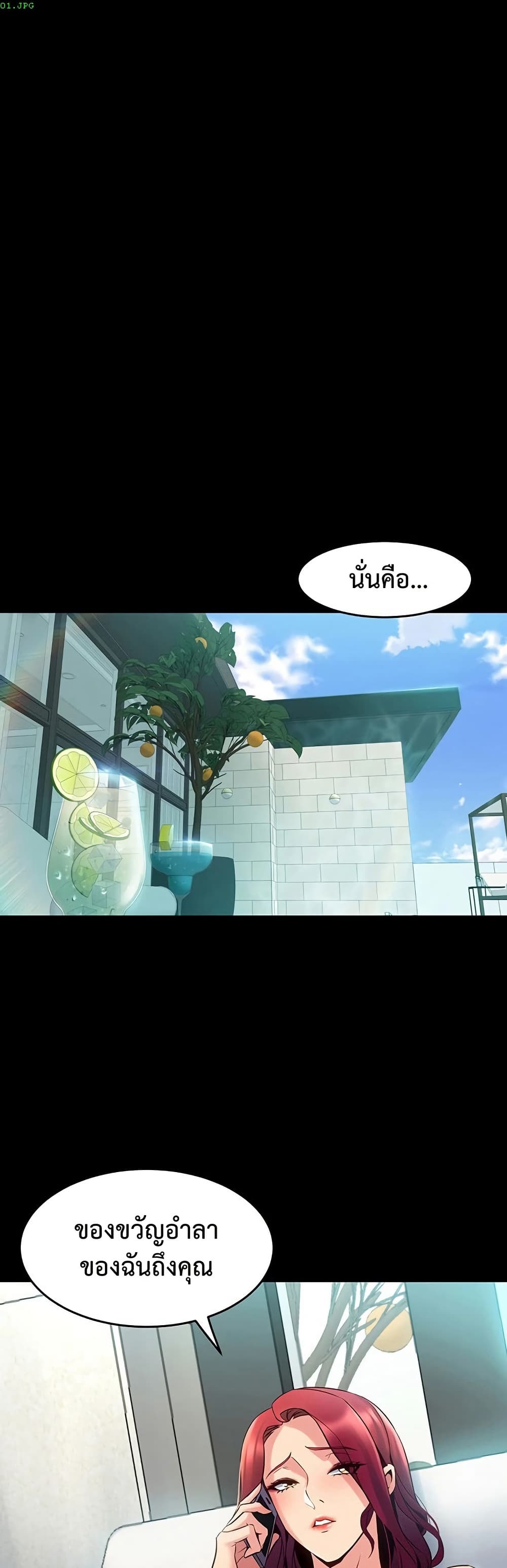 Cohabitation with My Ex-Wife - หน้า 1
