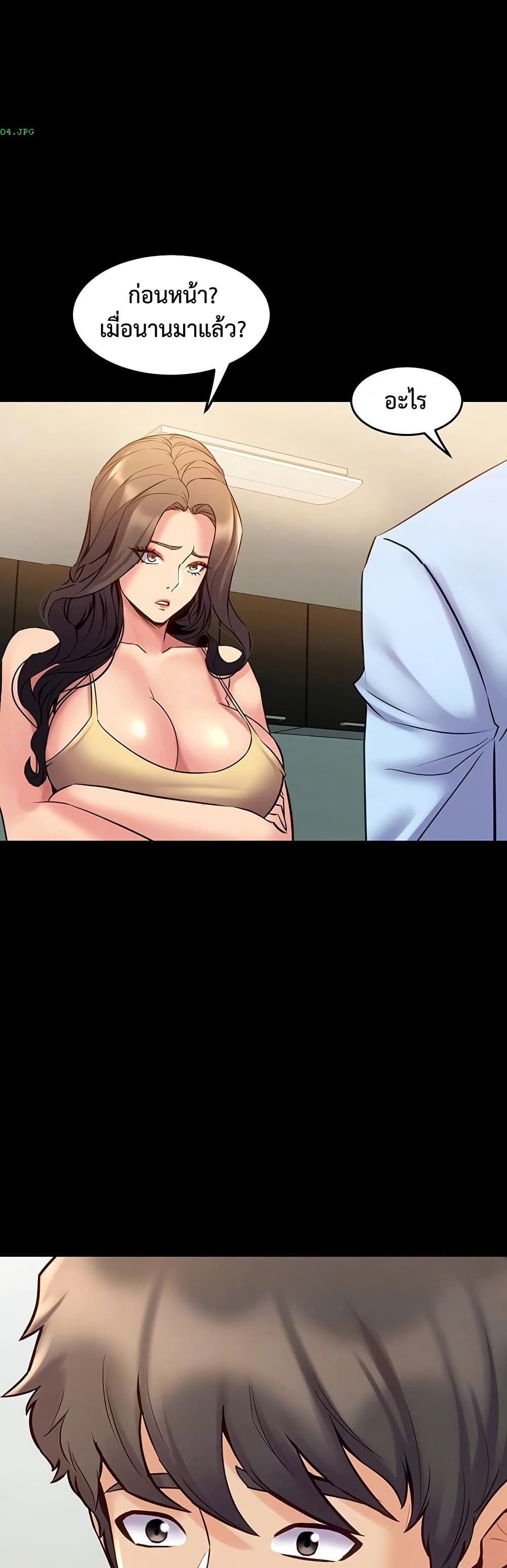 Cohabitation with My Ex-Wife - หน้า 13