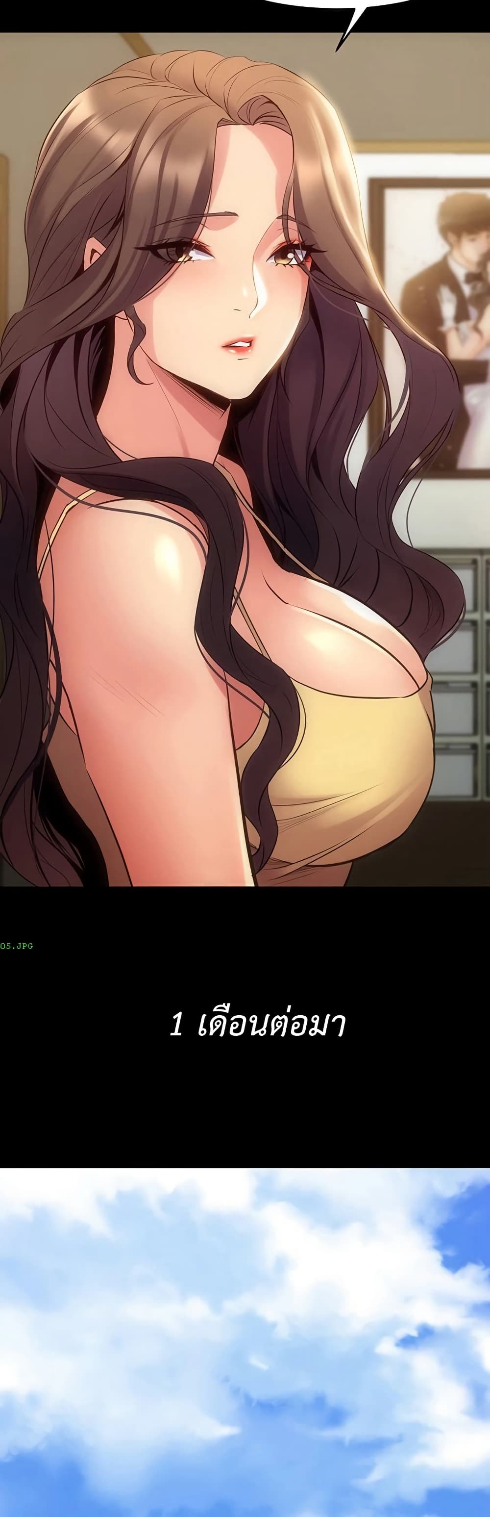 Cohabitation with My Ex-Wife - หน้า 16