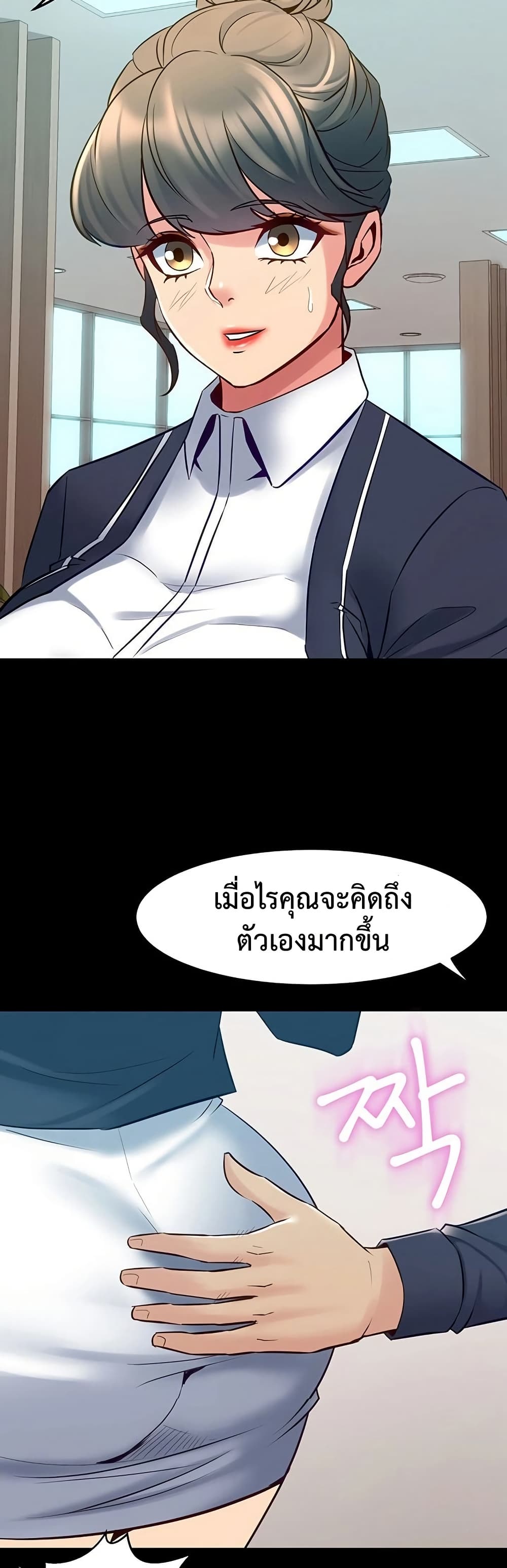 Cohabitation with My Ex-Wife - หน้า 22
