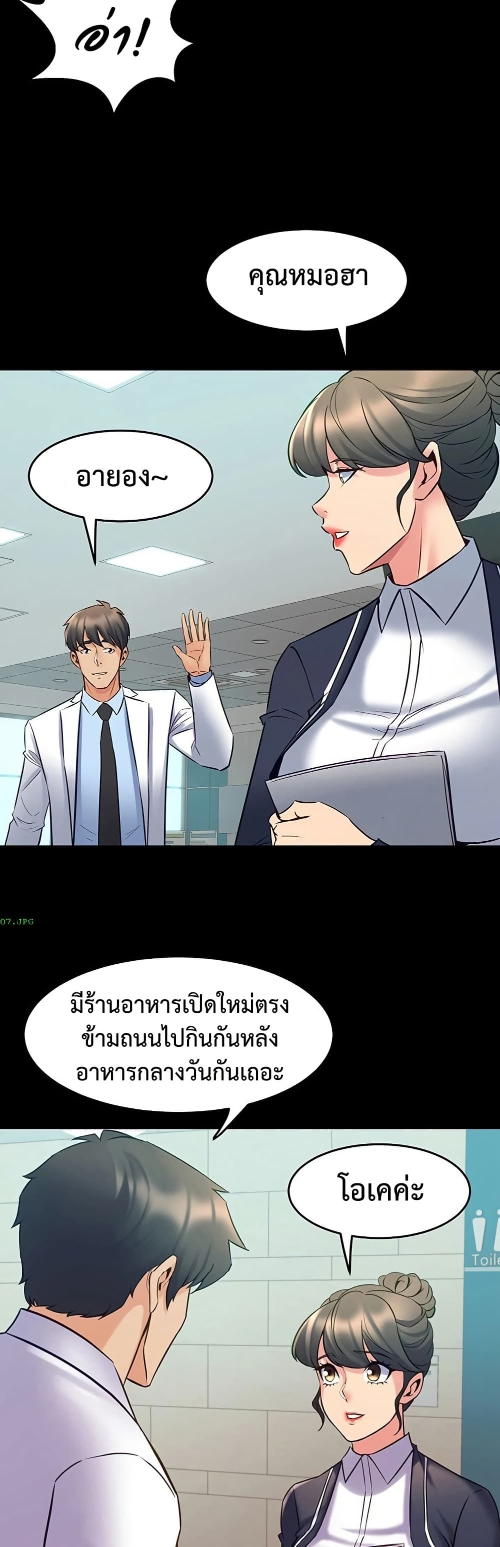 Cohabitation with My Ex-Wife - หน้า 23