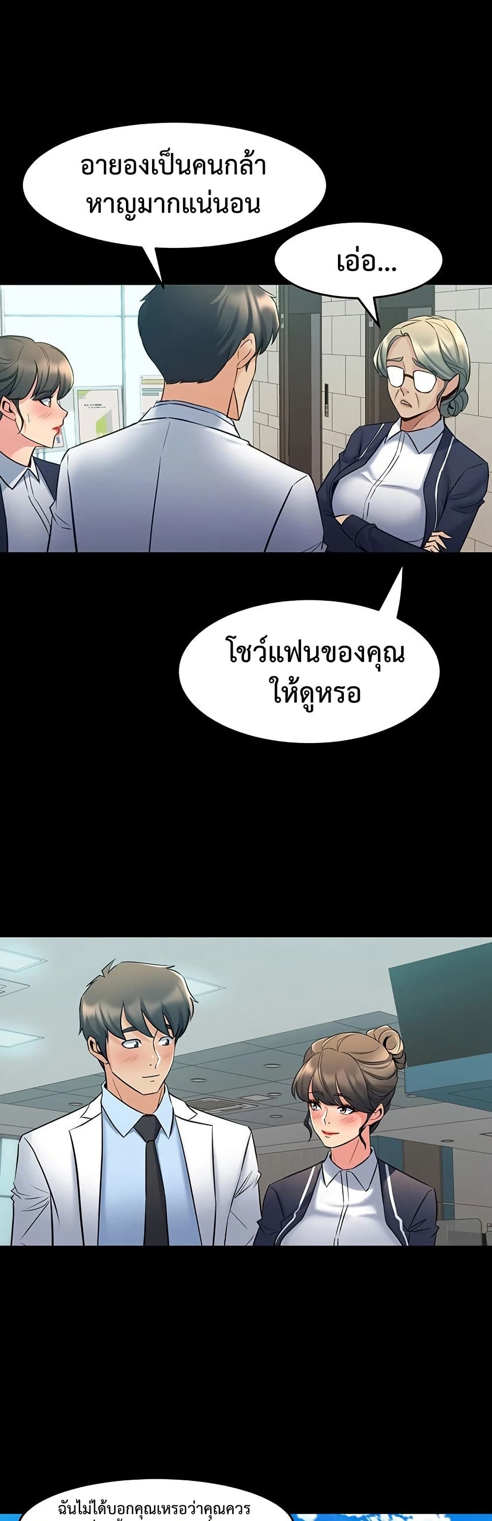 Cohabitation with My Ex-Wife - หน้า 25