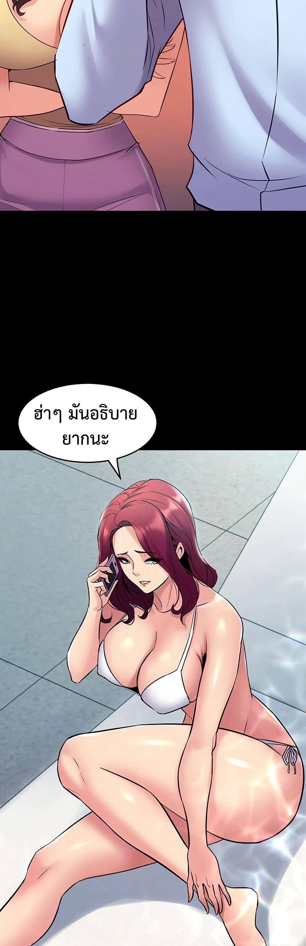 Cohabitation with My Ex-Wife - หน้า 3