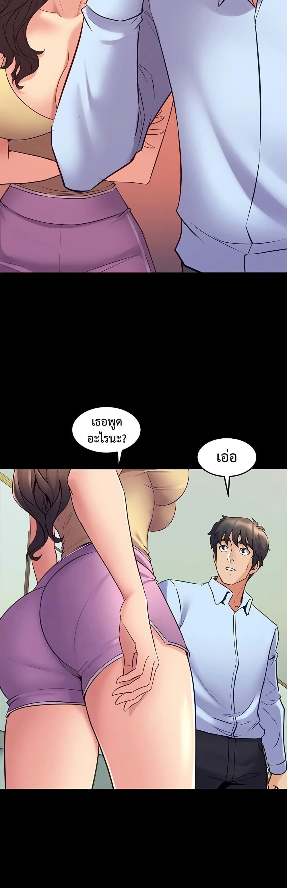 Cohabitation with My Ex-Wife - หน้า 7