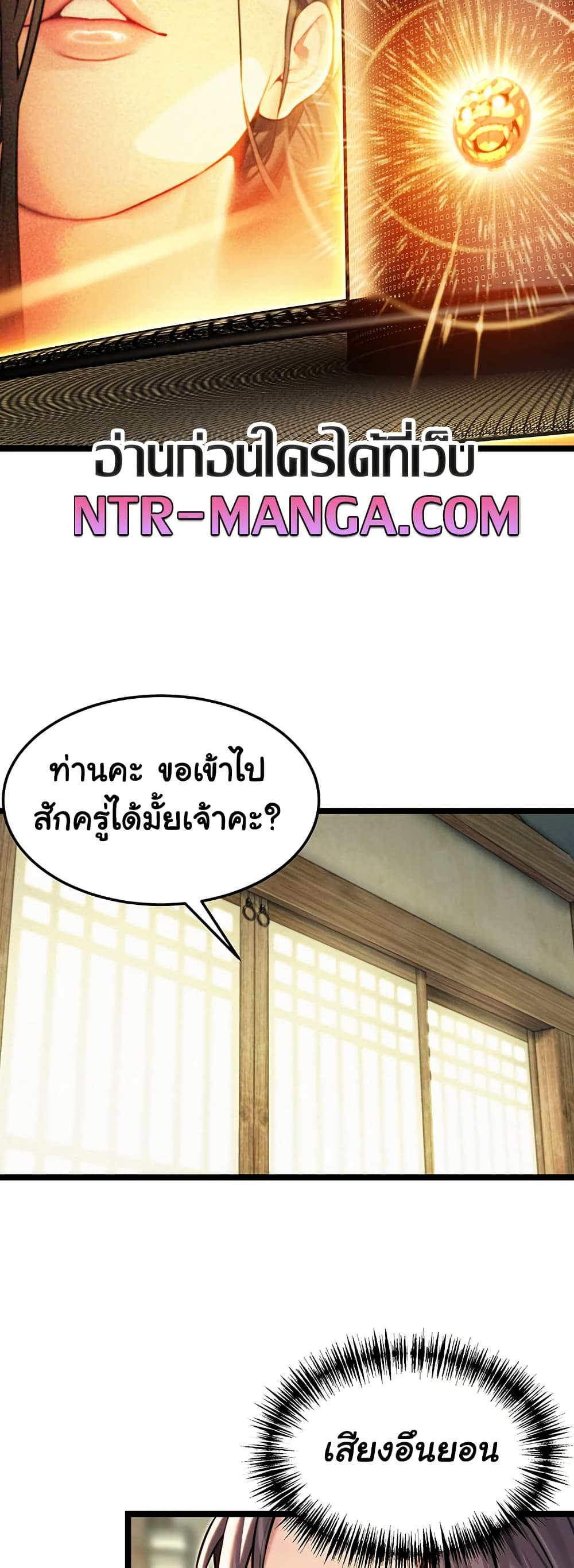 God Bless You - หน้า 44