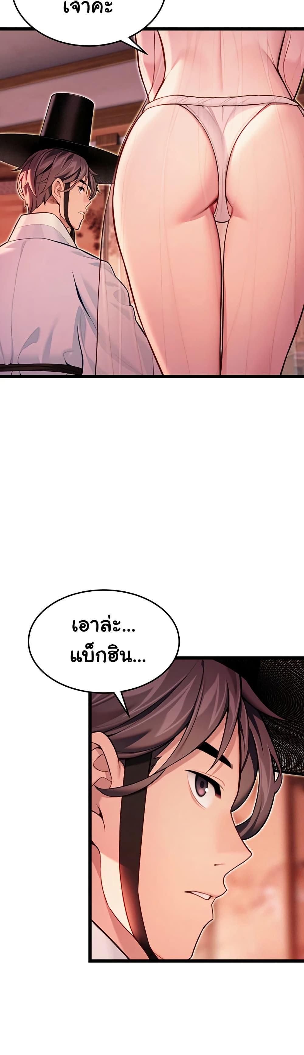 God Bless You - หน้า 32