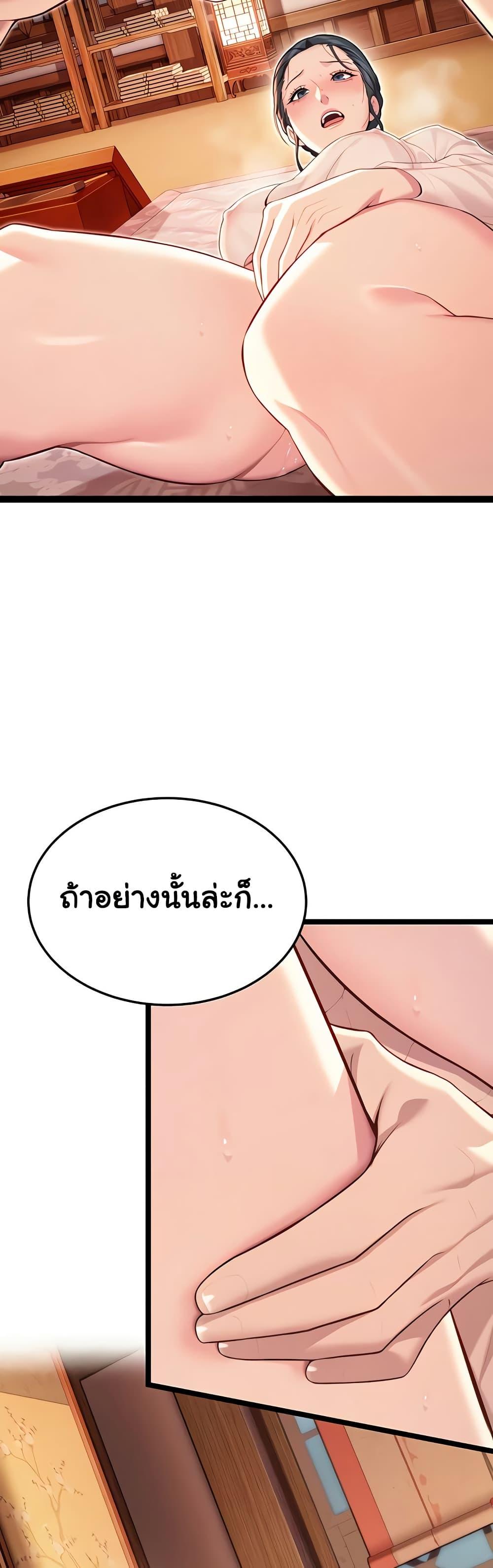 God Bless You - หน้า 10