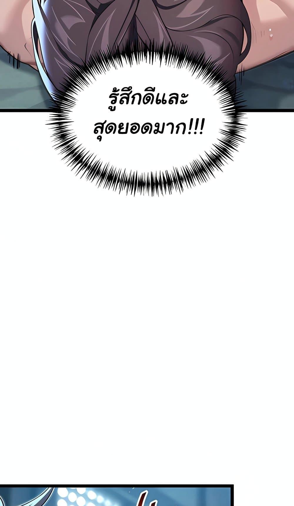 God Bless You - หน้า 39