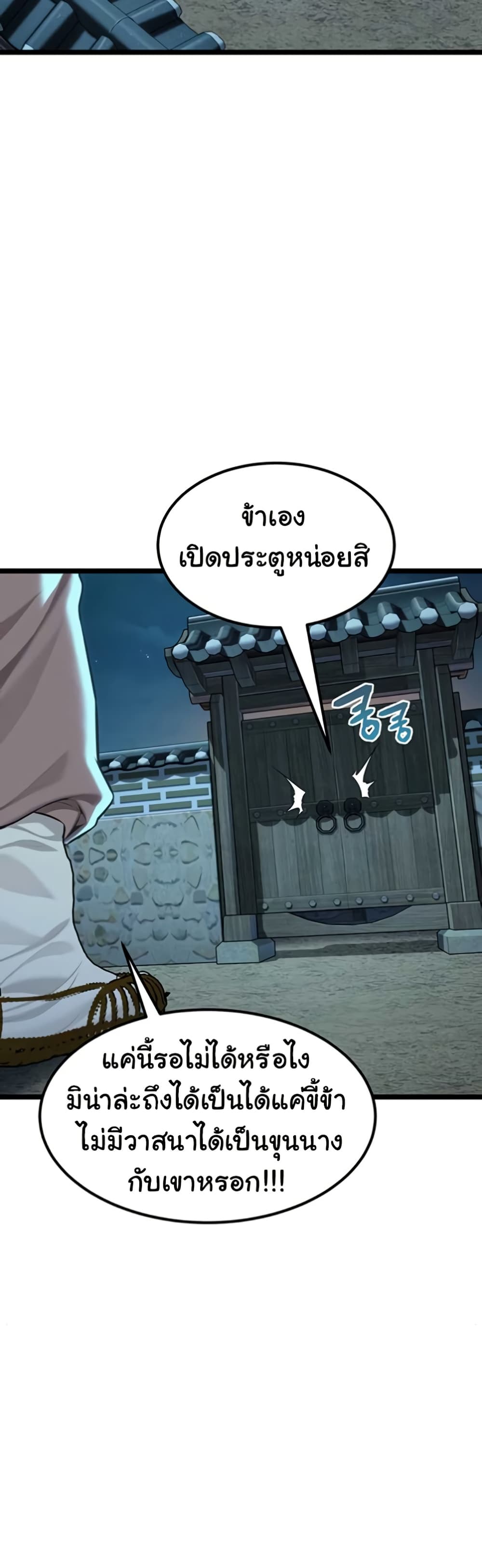 God Bless You - หน้า 28