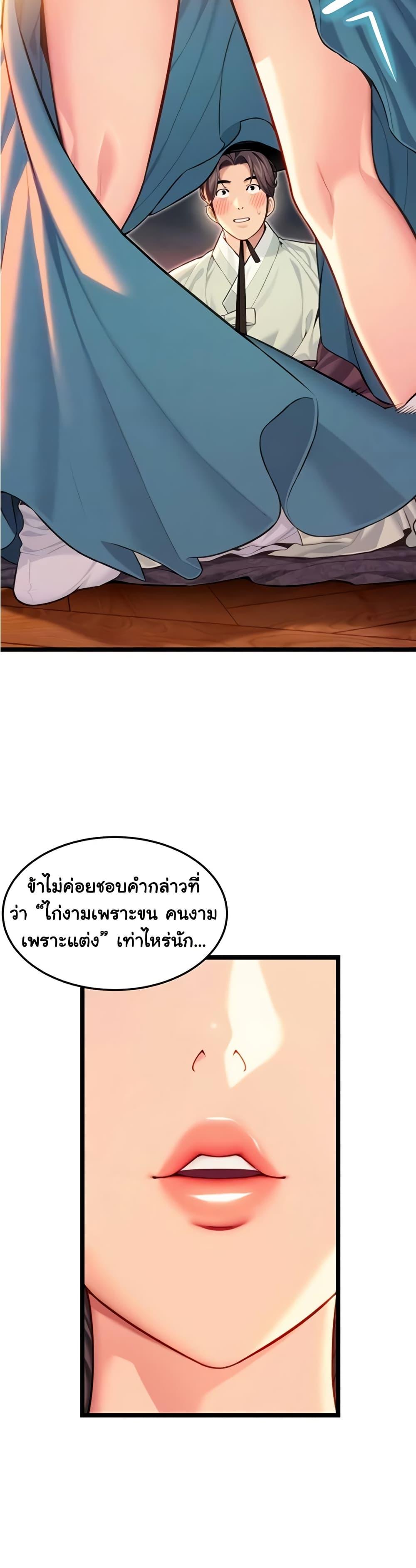 God Bless You - หน้า 6