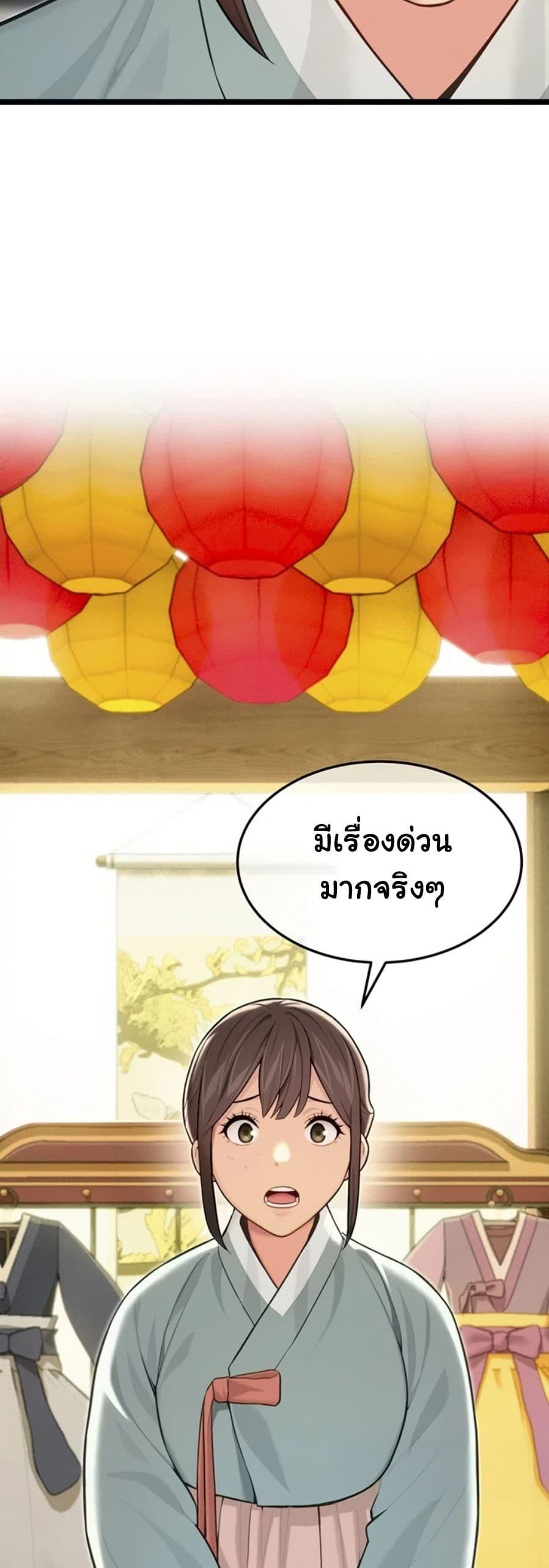 God Bless You - หน้า 49