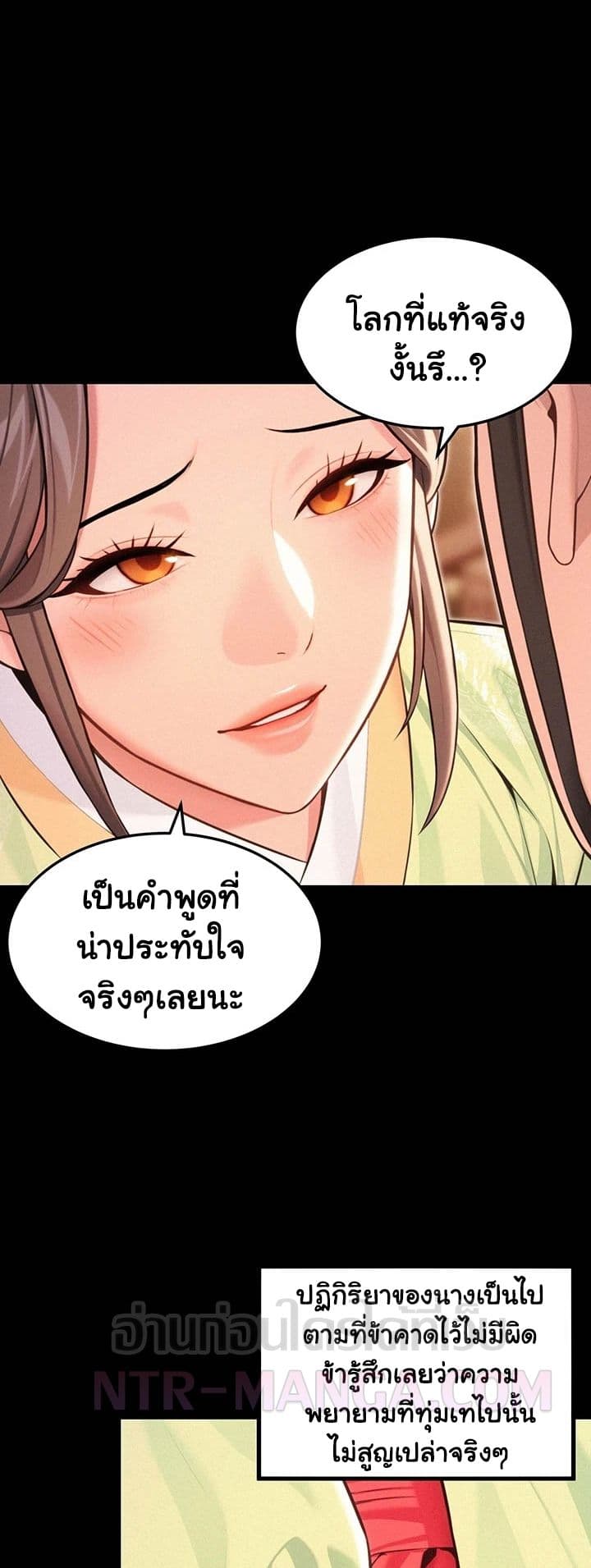 God Bless You - หน้า 30