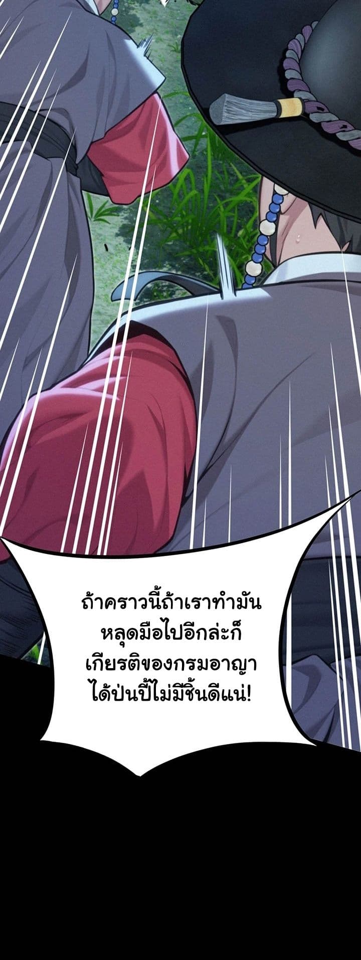 God Bless You - หน้า 37