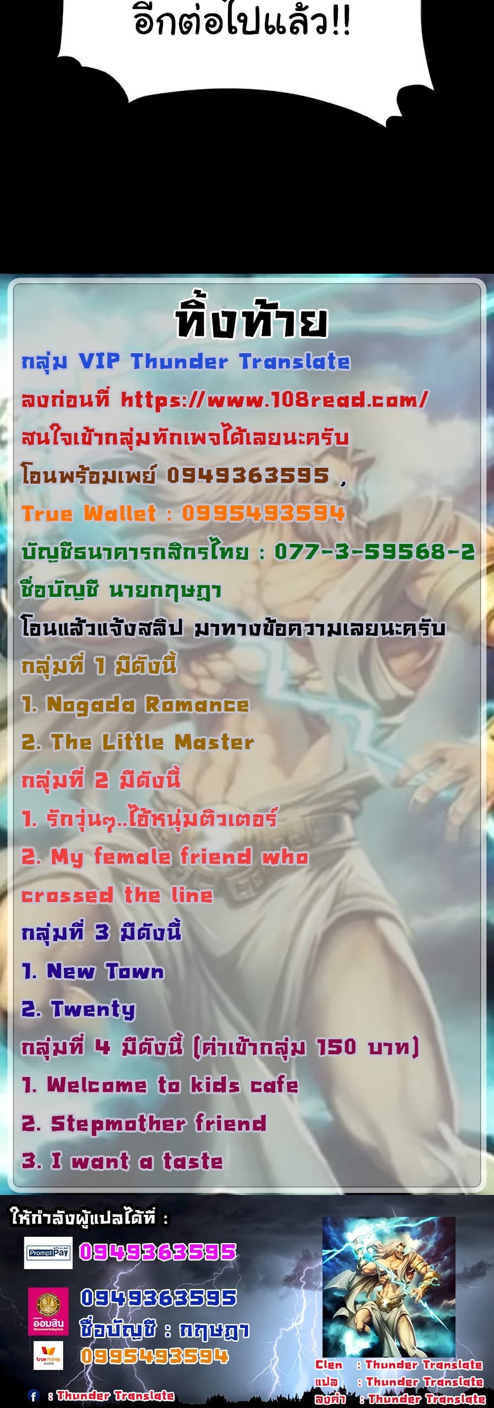 Go Ahead, Mom - หน้า 7