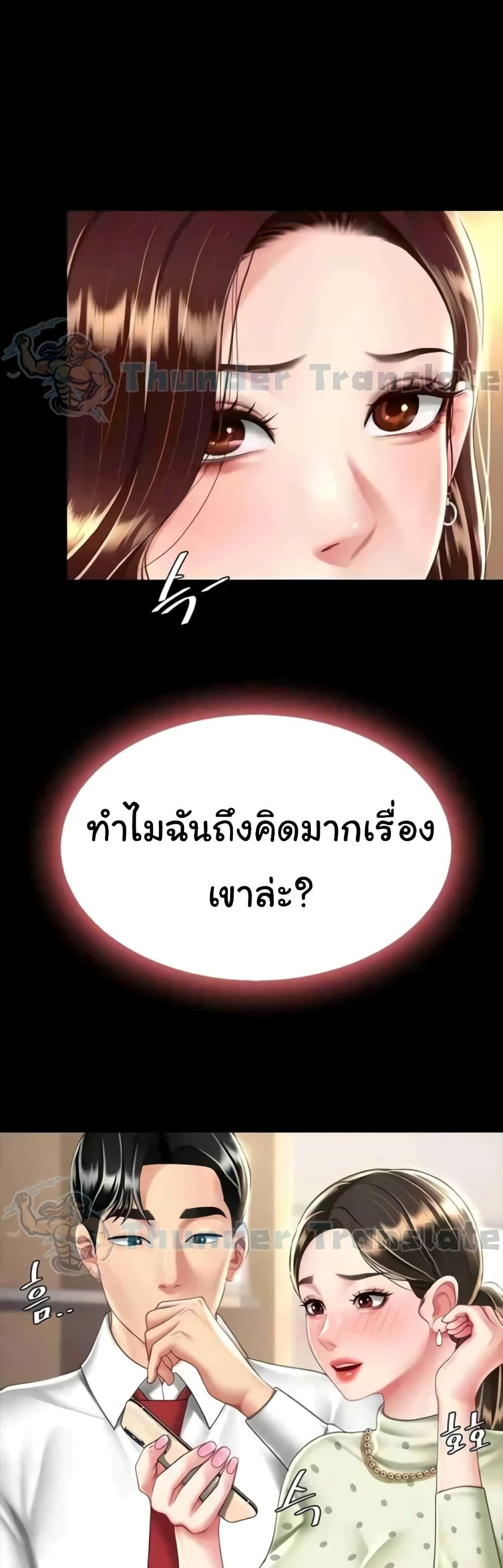 Go Ahead, Mom - หน้า 40
