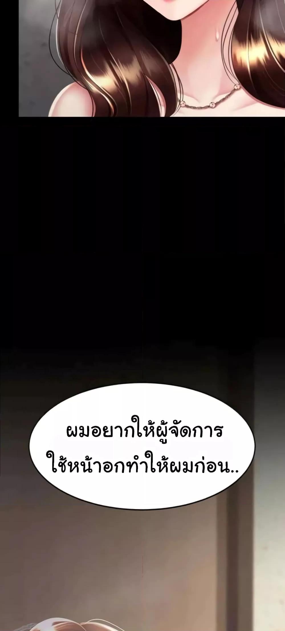 Go Ahead, Mom - หน้า 47