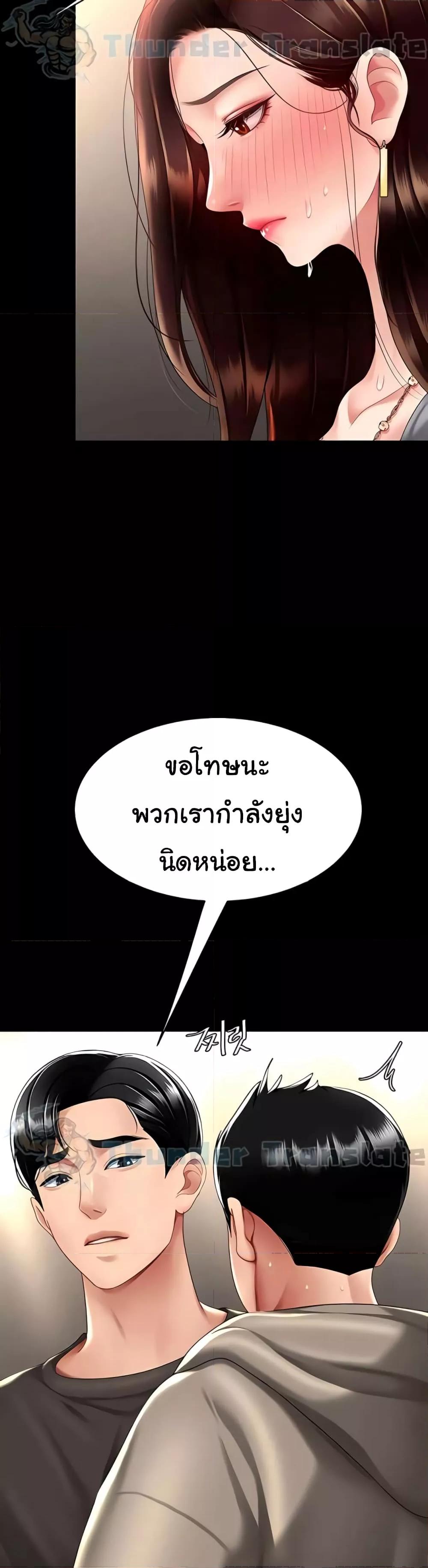 Go Ahead, Mom - หน้า 41