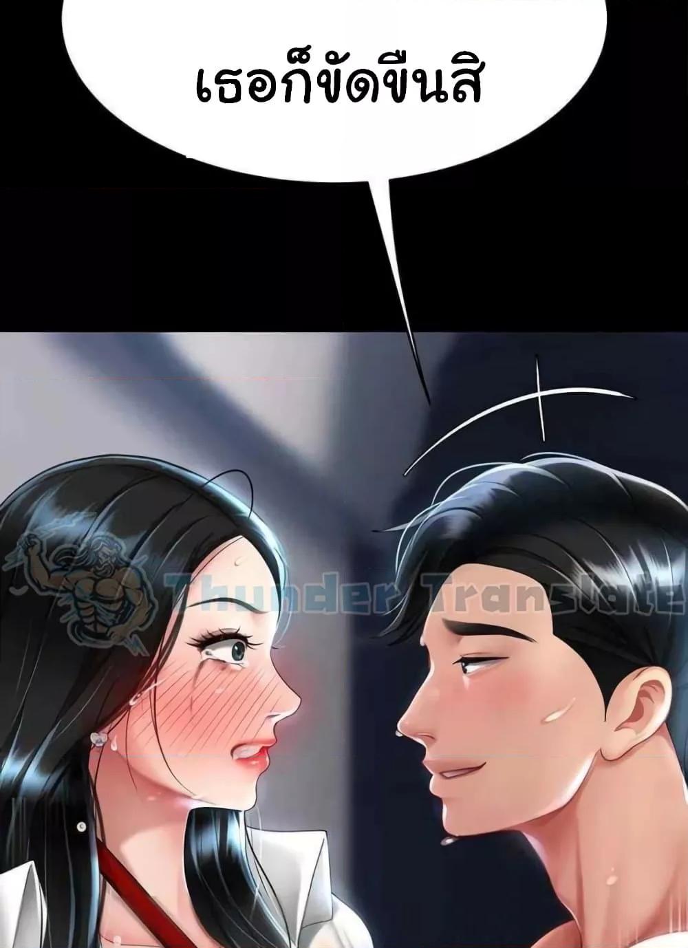 Go Ahead, Mom - หน้า 95