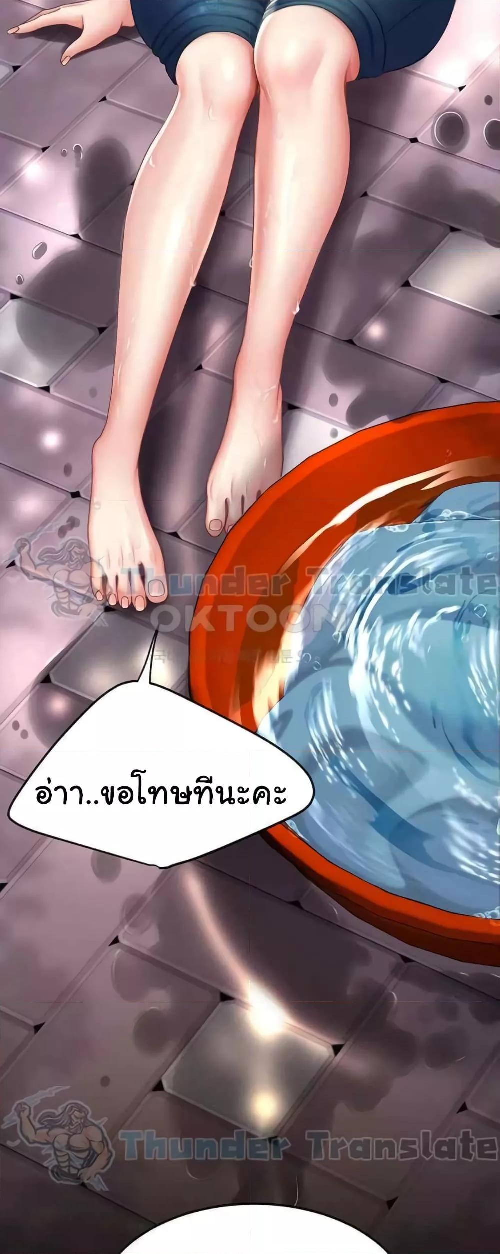 Go Ahead, Mom - หน้า 40